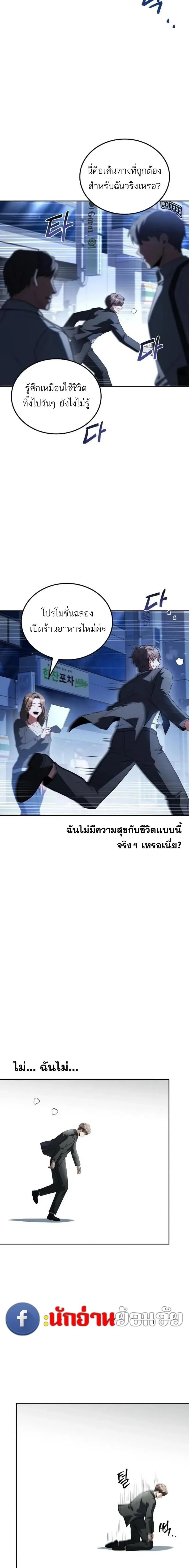 A Wizard’s Restaurant ฉันจะเป็นให้ได้เลยมาสเตอร์เชฟในต่างโลก ตอนที่ 143 หน้า 18