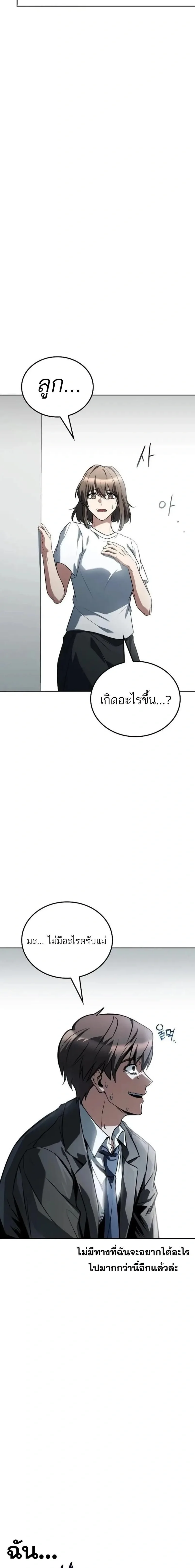 A Wizard’s Restaurant ฉันจะเป็นให้ได้เลยมาสเตอร์เชฟในต่างโลก ตอนที่ 143 หน้า 19