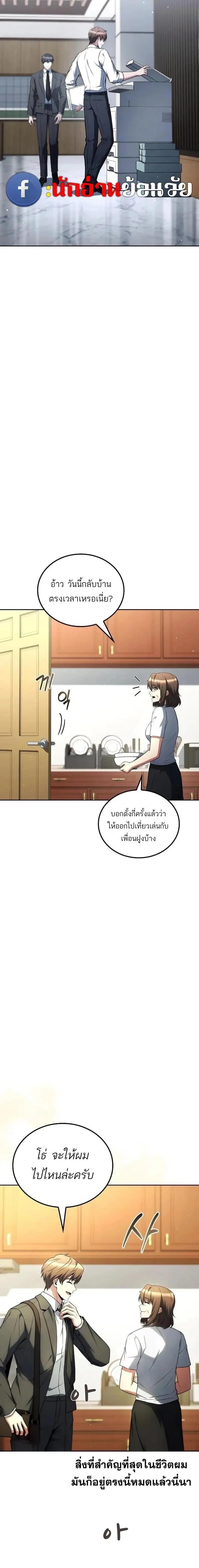 A Wizard’s Restaurant ฉันจะเป็นให้ได้เลยมาสเตอร์เชฟในต่างโลก ตอนที่ 143 หน้า 2