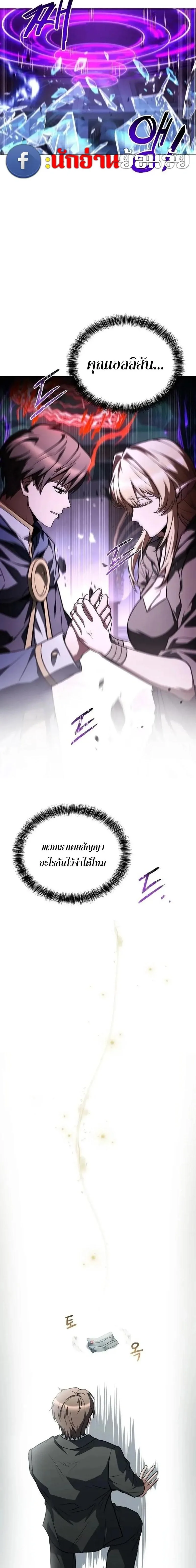 A Wizard’s Restaurant ฉันจะเป็นให้ได้เลยมาสเตอร์เชฟในต่างโลก ตอนที่ 143 หน้า 20