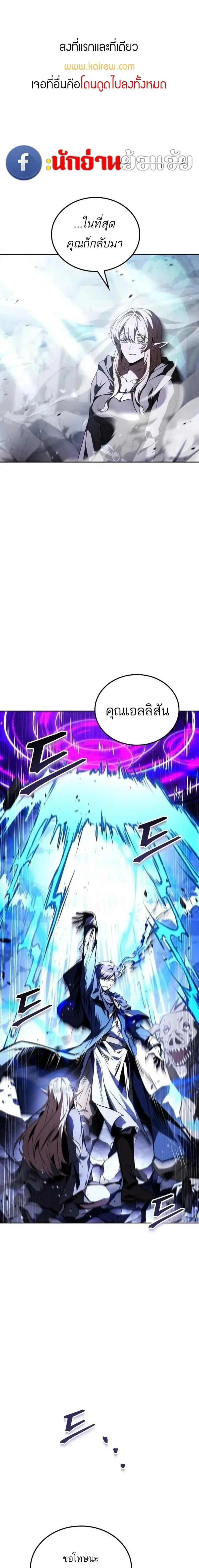 A Wizard’s Restaurant ฉันจะเป็นให้ได้เลยมาสเตอร์เชฟในต่างโลก ตอนที่ 144 หน้า 1