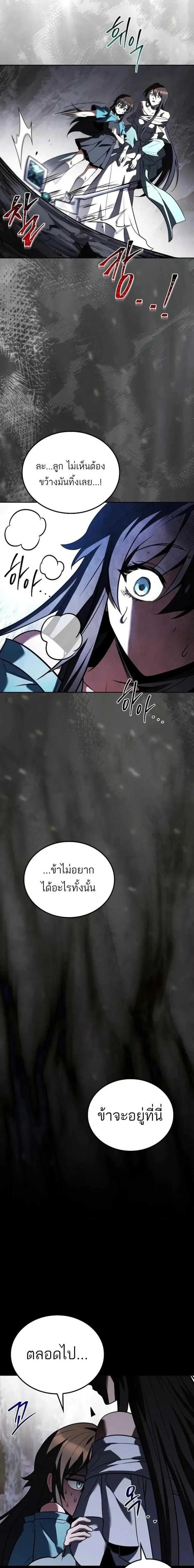 A Wizard’s Restaurant ฉันจะเป็นให้ได้เลยมาสเตอร์เชฟในต่างโลก ตอนที่ 144 หน้า 11