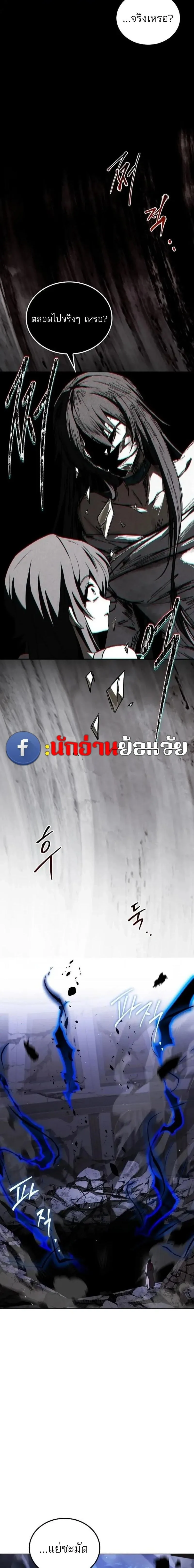 A Wizard’s Restaurant ฉันจะเป็นให้ได้เลยมาสเตอร์เชฟในต่างโลก ตอนที่ 144 หน้า 12