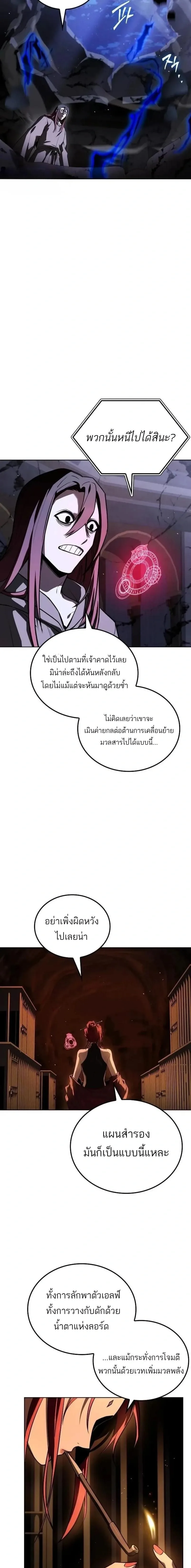 A Wizard’s Restaurant ฉันจะเป็นให้ได้เลยมาสเตอร์เชฟในต่างโลก ตอนที่ 144 หน้า 13