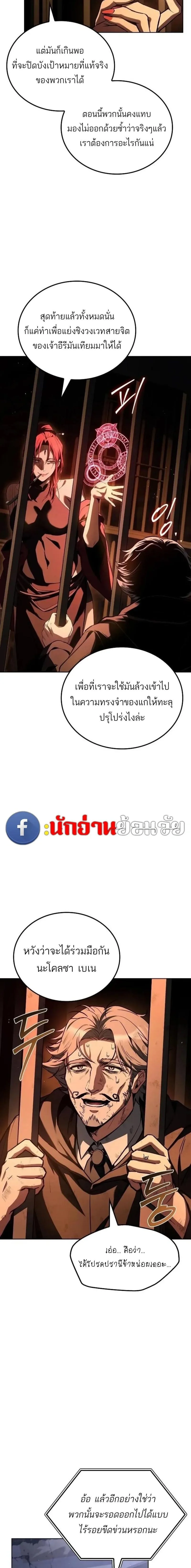 A Wizard’s Restaurant ฉันจะเป็นให้ได้เลยมาสเตอร์เชฟในต่างโลก ตอนที่ 144 หน้า 14