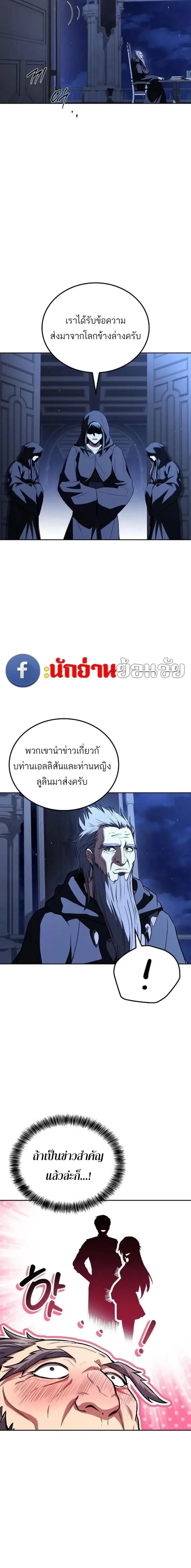 A Wizard’s Restaurant ฉันจะเป็นให้ได้เลยมาสเตอร์เชฟในต่างโลก ตอนที่ 144 หน้า 20