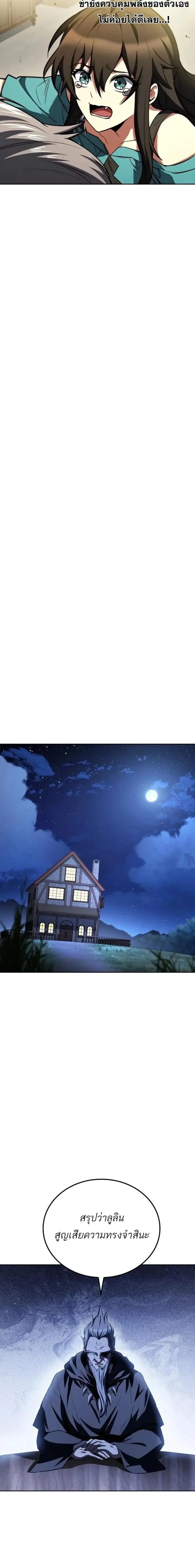A Wizard’s Restaurant ฉันจะเป็นให้ได้เลยมาสเตอร์เชฟในต่างโลก ตอนที่ 144 หน้า 23