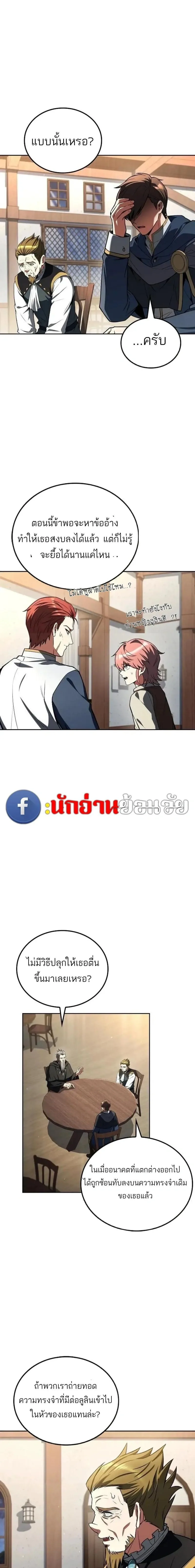 A Wizard’s Restaurant ฉันจะเป็นให้ได้เลยมาสเตอร์เชฟในต่างโลก ตอนที่ 144 หน้า 24
