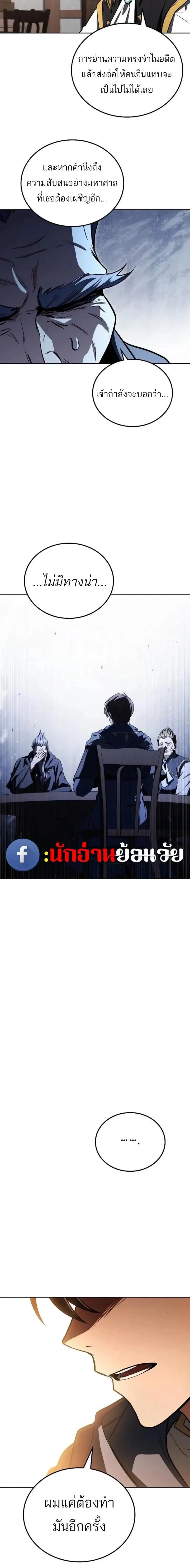A Wizard’s Restaurant ฉันจะเป็นให้ได้เลยมาสเตอร์เชฟในต่างโลก ตอนที่ 144 หน้า 25
