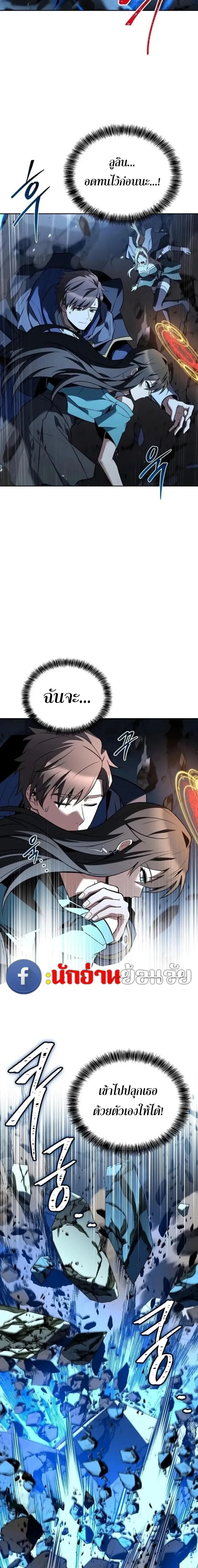A Wizard’s Restaurant ฉันจะเป็นให้ได้เลยมาสเตอร์เชฟในต่างโลก ตอนที่ 144 หน้า 7