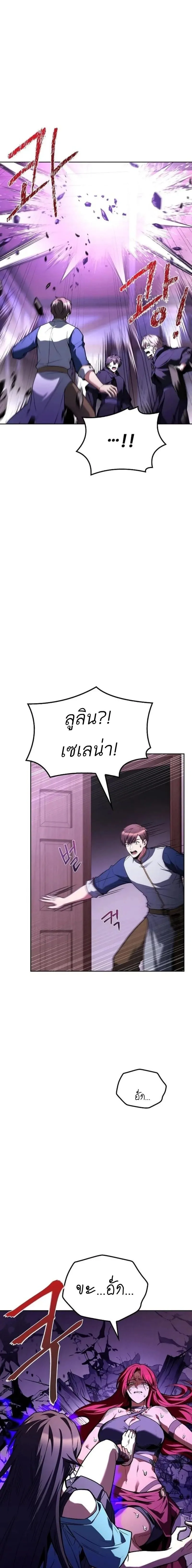 A Wizard’s Restaurant ฉันจะเป็นให้ได้เลยมาสเตอร์เชฟในต่างโลก ตอนที่ 145 หน้า 21