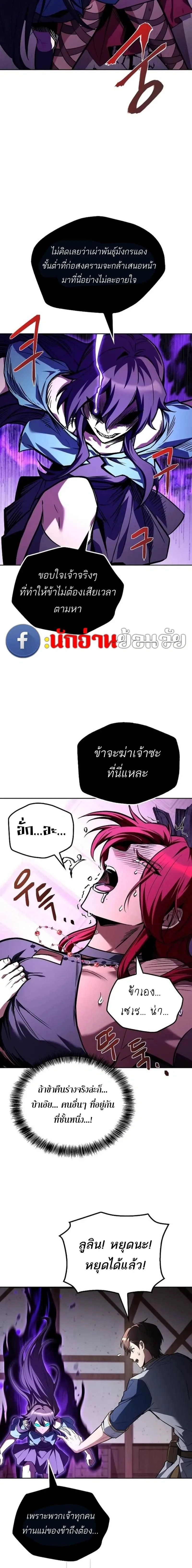A Wizard’s Restaurant ฉันจะเป็นให้ได้เลยมาสเตอร์เชฟในต่างโลก ตอนที่ 145 หน้า 22