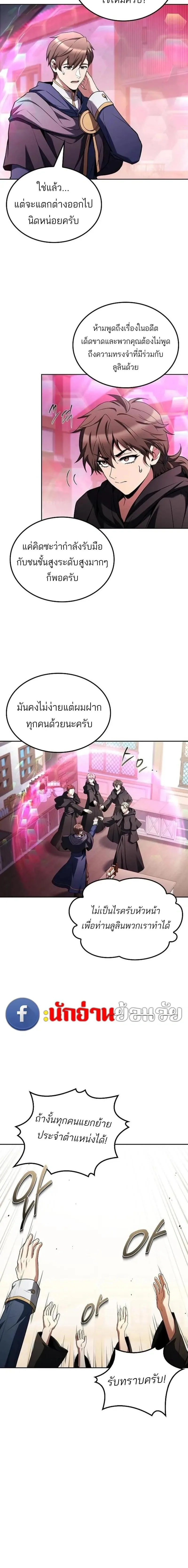 A Wizard’s Restaurant ฉันจะเป็นให้ได้เลยมาสเตอร์เชฟในต่างโลก ตอนที่ 145 หน้า 6