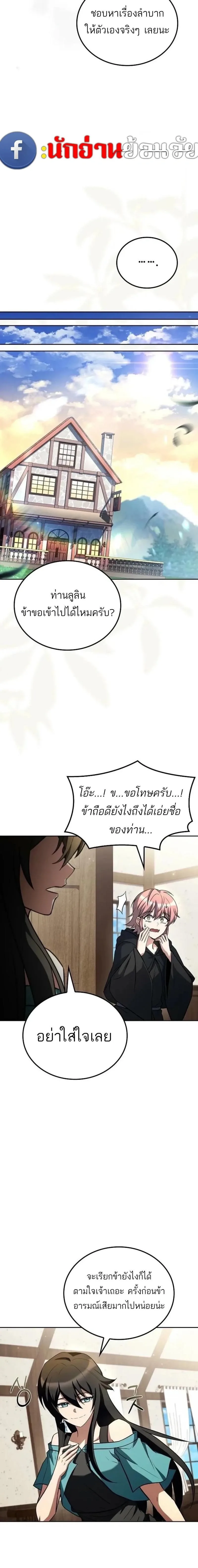 A Wizard’s Restaurant ฉันจะเป็นให้ได้เลยมาสเตอร์เชฟในต่างโลก ตอนที่ 146 หน้า 11