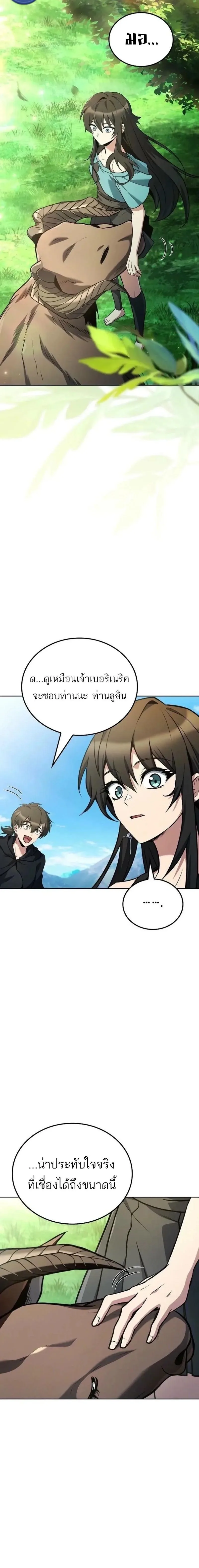 A Wizard’s Restaurant ฉันจะเป็นให้ได้เลยมาสเตอร์เชฟในต่างโลก ตอนที่ 146 หน้า 14