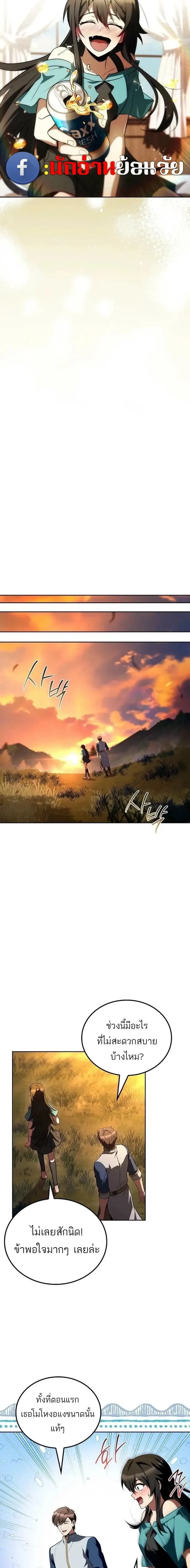 A Wizard’s Restaurant ฉันจะเป็นให้ได้เลยมาสเตอร์เชฟในต่างโลก ตอนที่ 146 หน้า 18