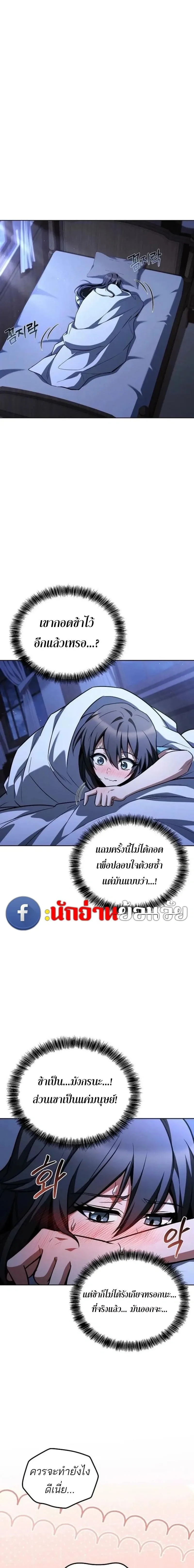 A Wizard’s Restaurant ฉันจะเป็นให้ได้เลยมาสเตอร์เชฟในต่างโลก ตอนที่ 146 หน้า 23