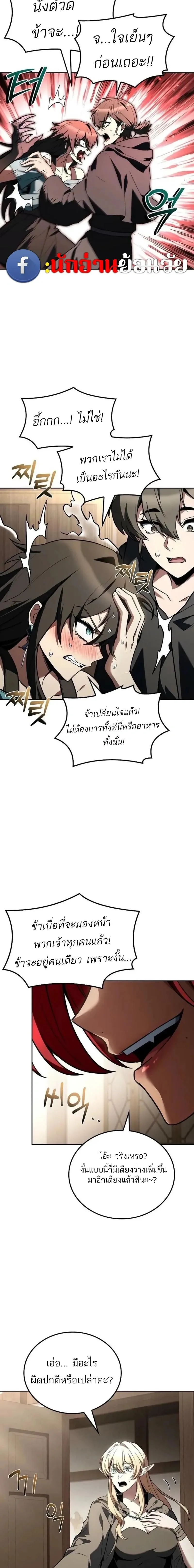 A Wizard’s Restaurant ฉันจะเป็นให้ได้เลยมาสเตอร์เชฟในต่างโลก ตอนที่ 146 หน้า 5