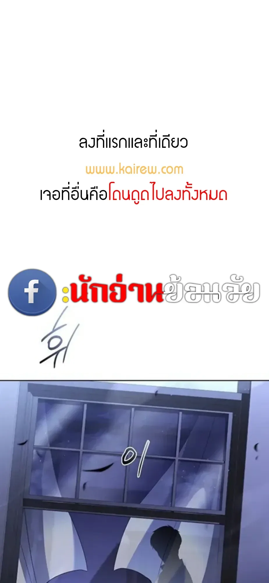 A Wizard’s Restaurant ฉันจะเป็นให้ได้เลยมาสเตอร์เชฟในต่างโลก ตอนที่ 147 หน้า 1