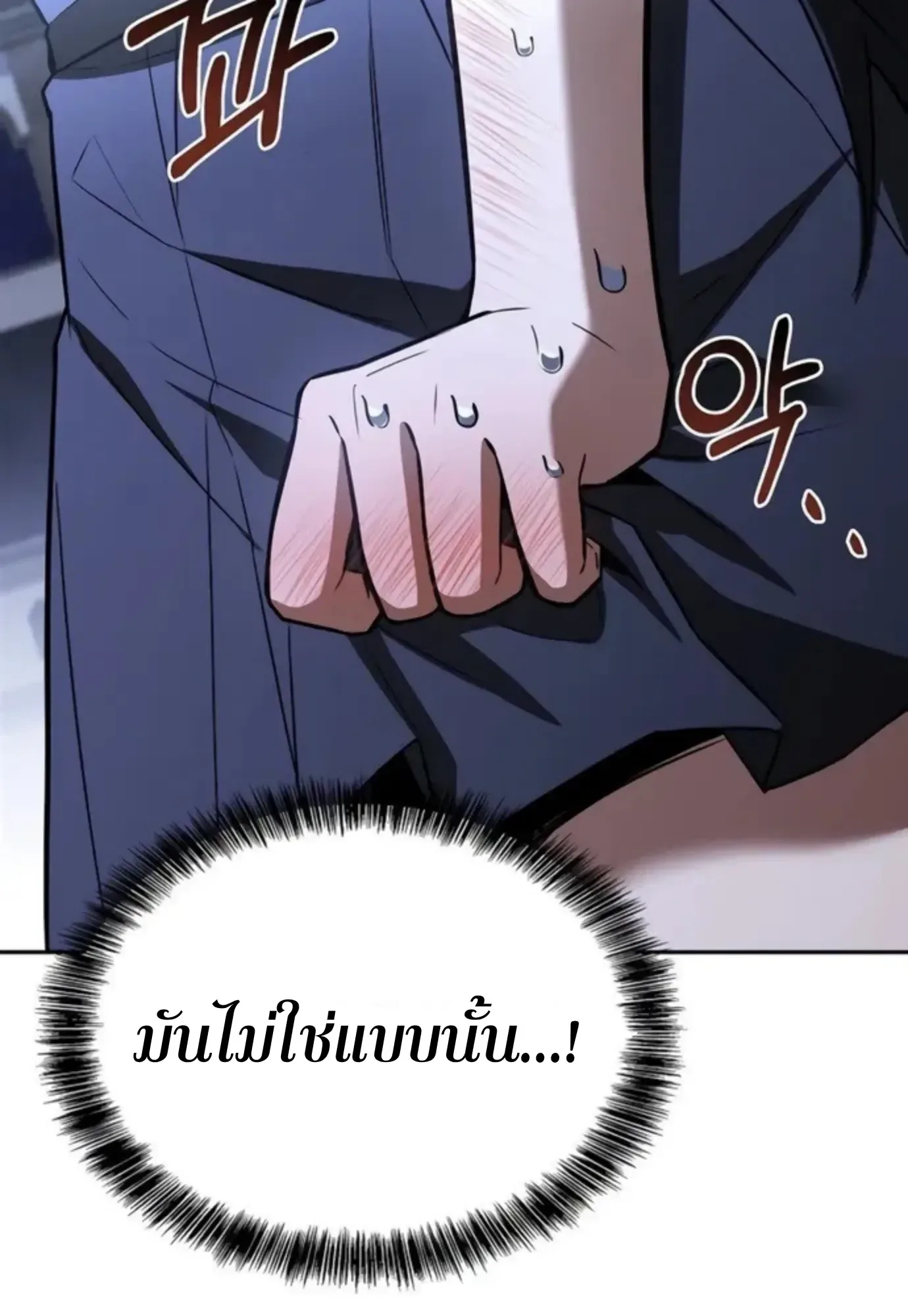 A Wizard’s Restaurant ฉันจะเป็นให้ได้เลยมาสเตอร์เชฟในต่างโลก ตอนที่ 147 หน้า 110