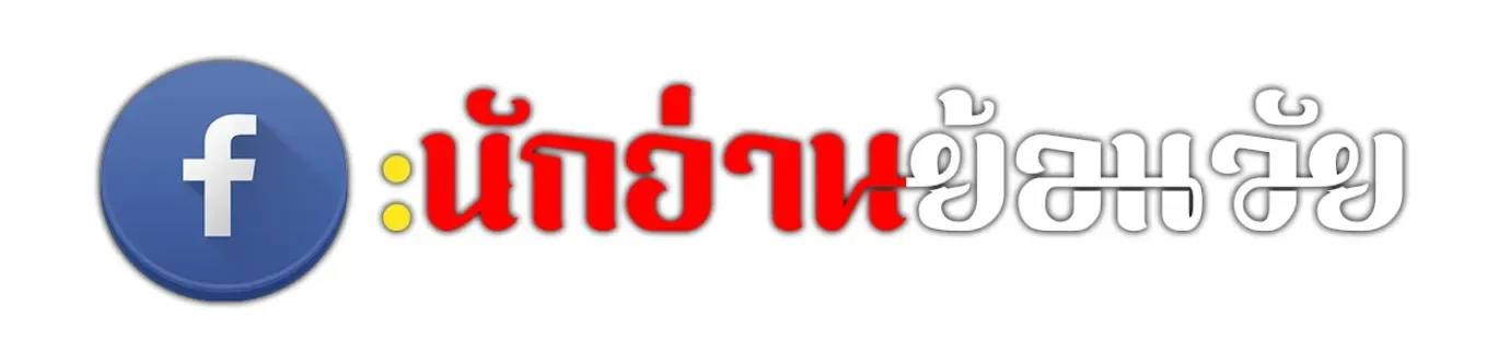 A Wizard’s Restaurant ฉันจะเป็นให้ได้เลยมาสเตอร์เชฟในต่างโลก ตอนที่ 147 หน้า 114