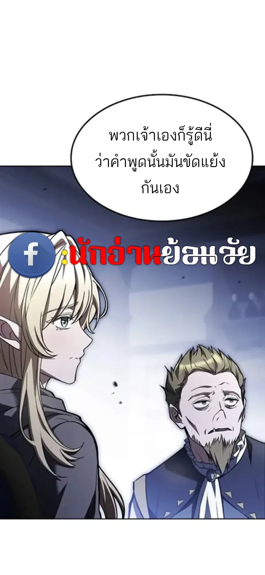 A Wizard’s Restaurant ฉันจะเป็นให้ได้เลยมาสเตอร์เชฟในต่างโลก ตอนที่ 147 หน้า 13