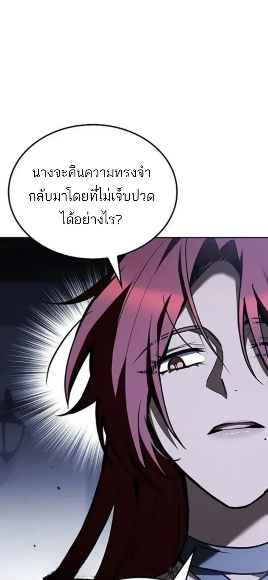 A Wizard’s Restaurant ฉันจะเป็นให้ได้เลยมาสเตอร์เชฟในต่างโลก ตอนที่ 147 หน้า 14