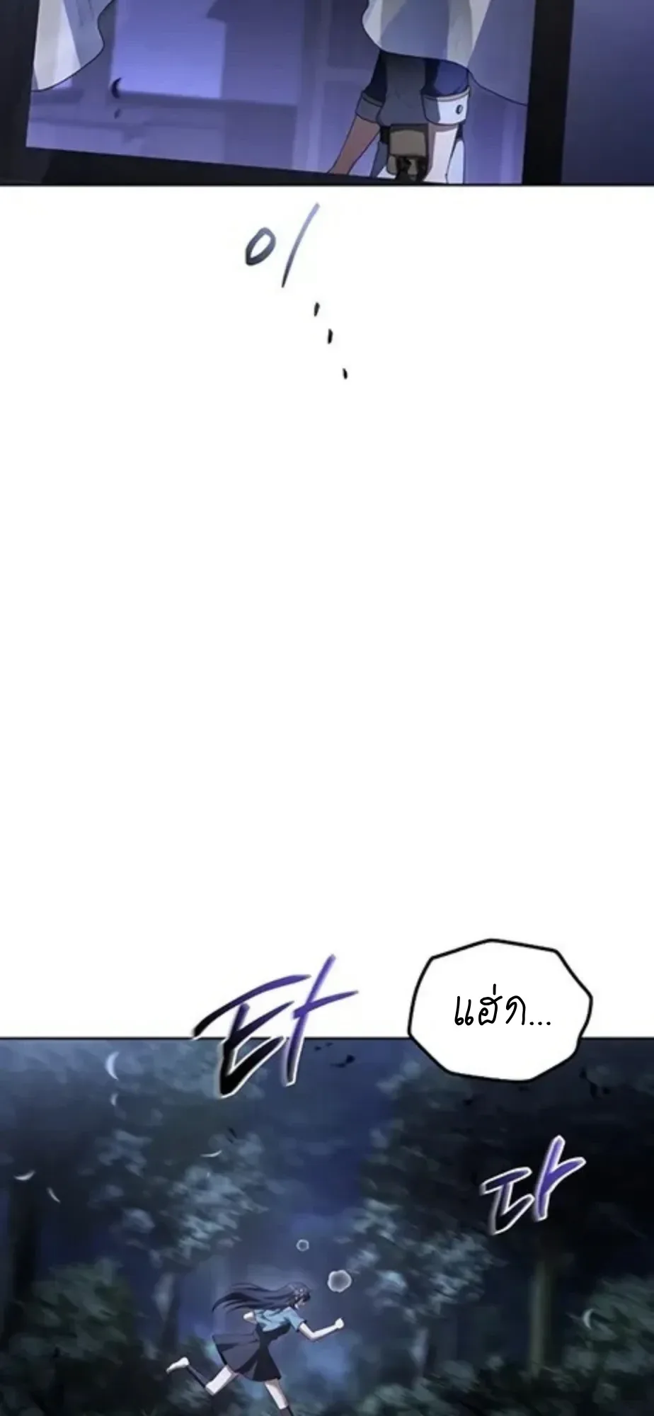A Wizard’s Restaurant ฉันจะเป็นให้ได้เลยมาสเตอร์เชฟในต่างโลก ตอนที่ 147 หน้า 2