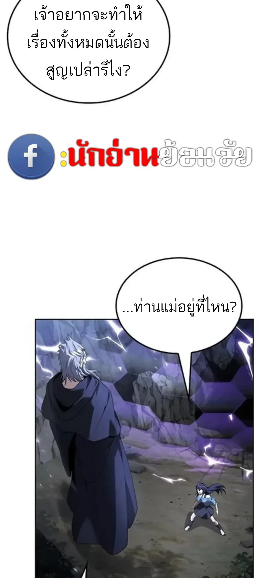 A Wizard’s Restaurant ฉันจะเป็นให้ได้เลยมาสเตอร์เชฟในต่างโลก ตอนที่ 147 หน้า 29