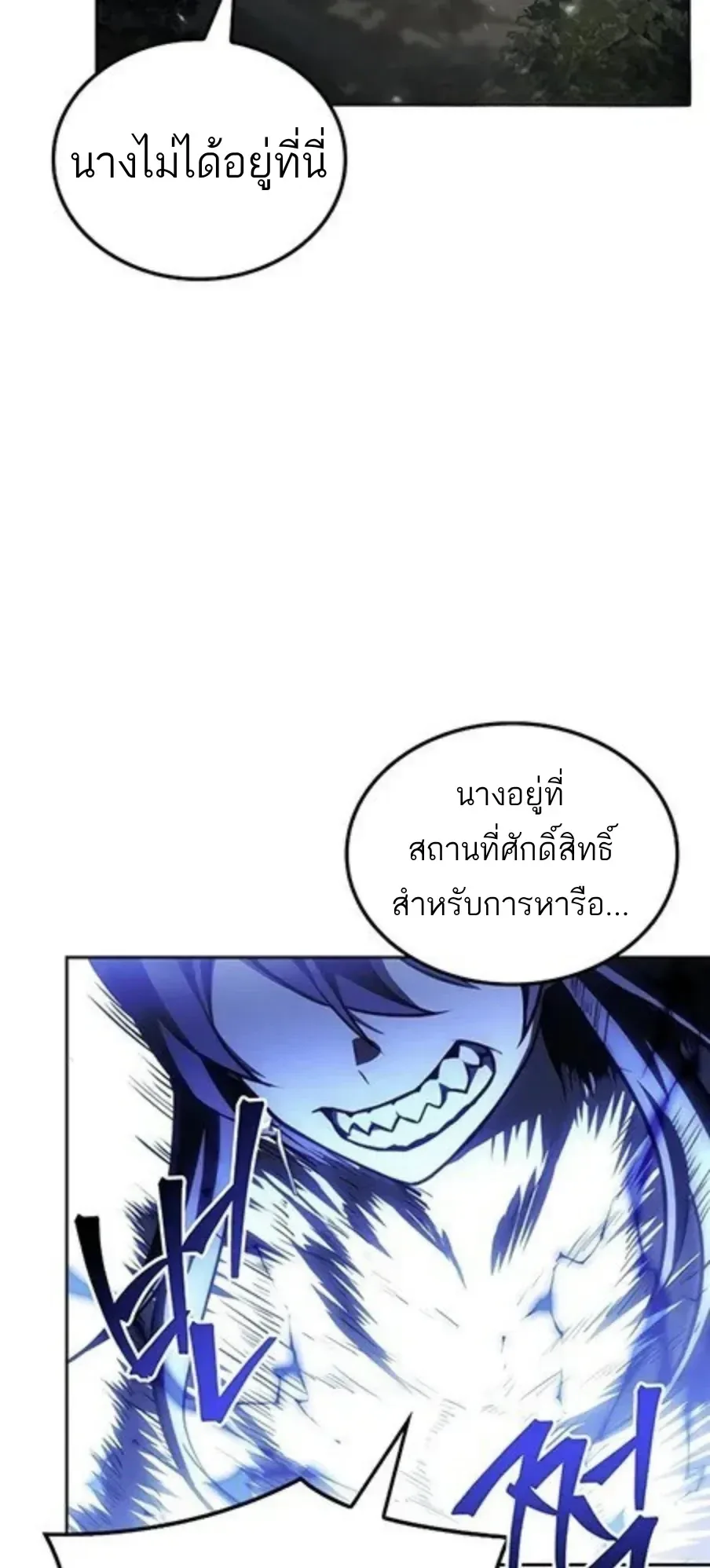 A Wizard’s Restaurant ฉันจะเป็นให้ได้เลยมาสเตอร์เชฟในต่างโลก ตอนที่ 147 หน้า 30
