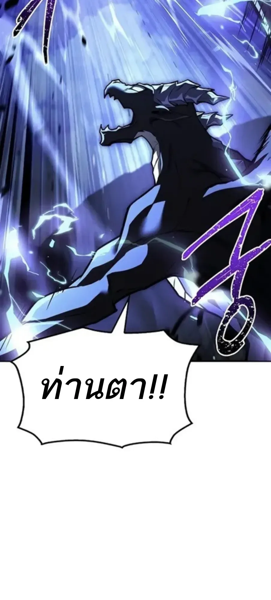 A Wizard’s Restaurant ฉันจะเป็นให้ได้เลยมาสเตอร์เชฟในต่างโลก ตอนที่ 147 หน้า 32