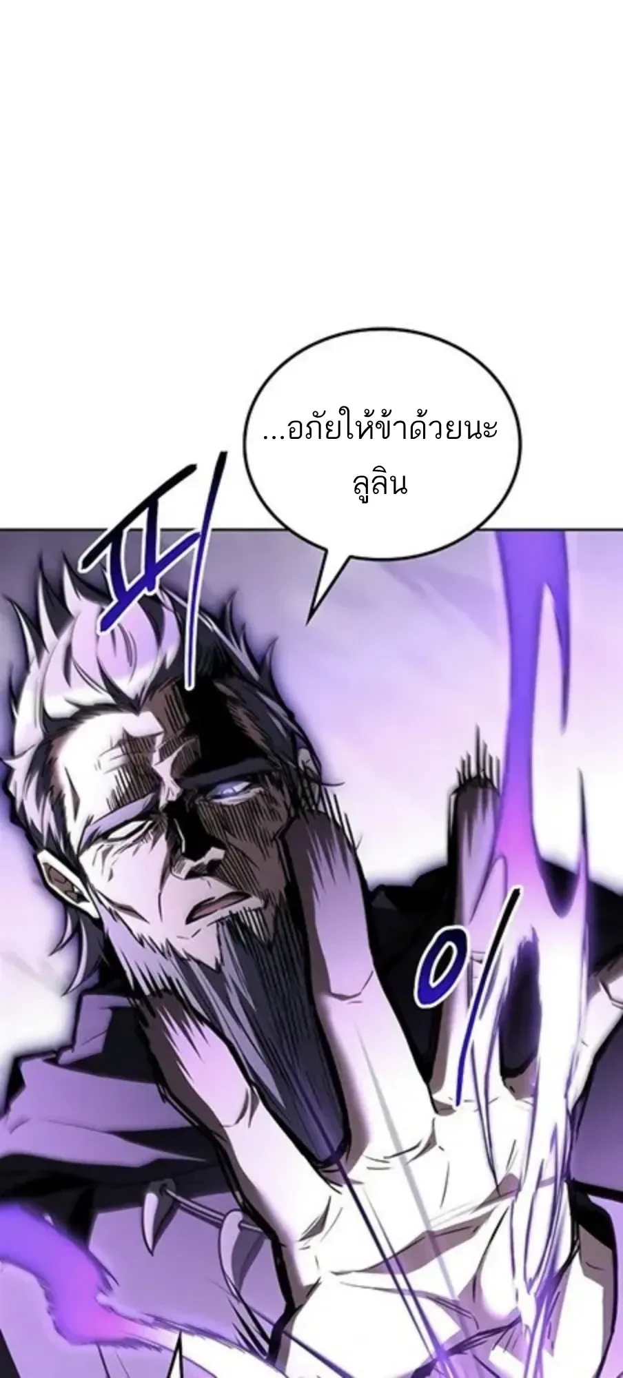 A Wizard’s Restaurant ฉันจะเป็นให้ได้เลยมาสเตอร์เชฟในต่างโลก ตอนที่ 147 หน้า 33