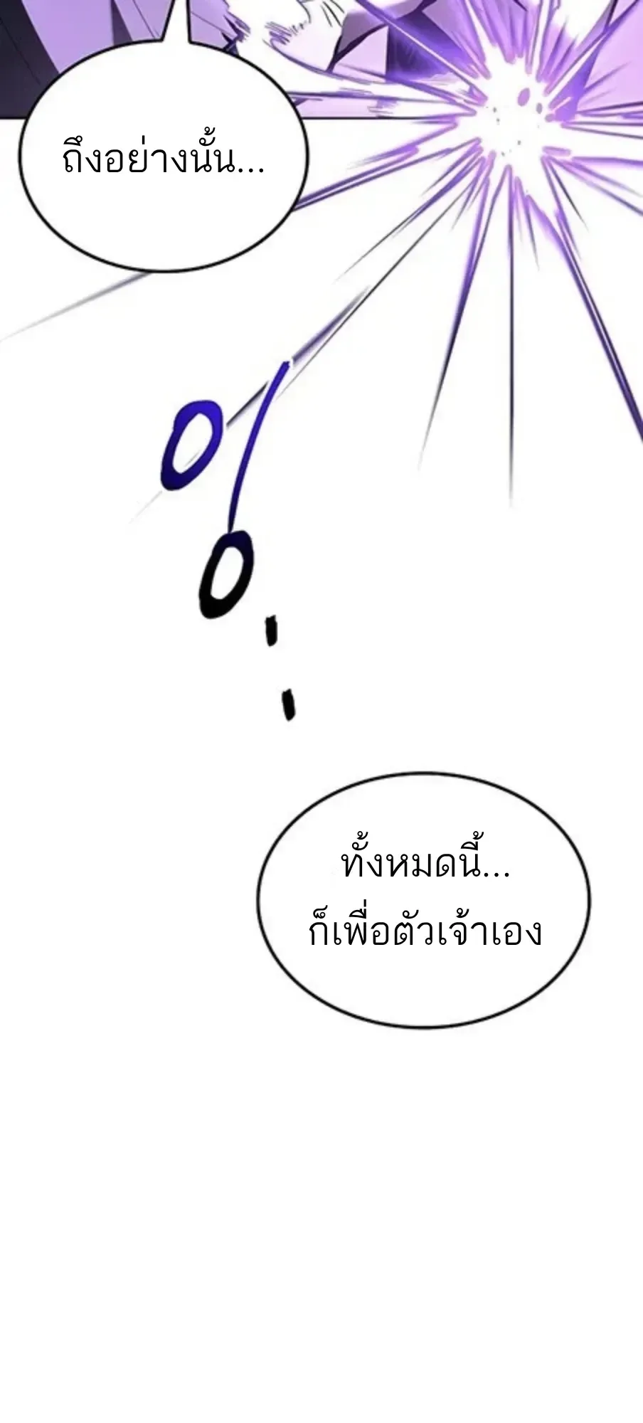 A Wizard’s Restaurant ฉันจะเป็นให้ได้เลยมาสเตอร์เชฟในต่างโลก ตอนที่ 147 หน้า 34