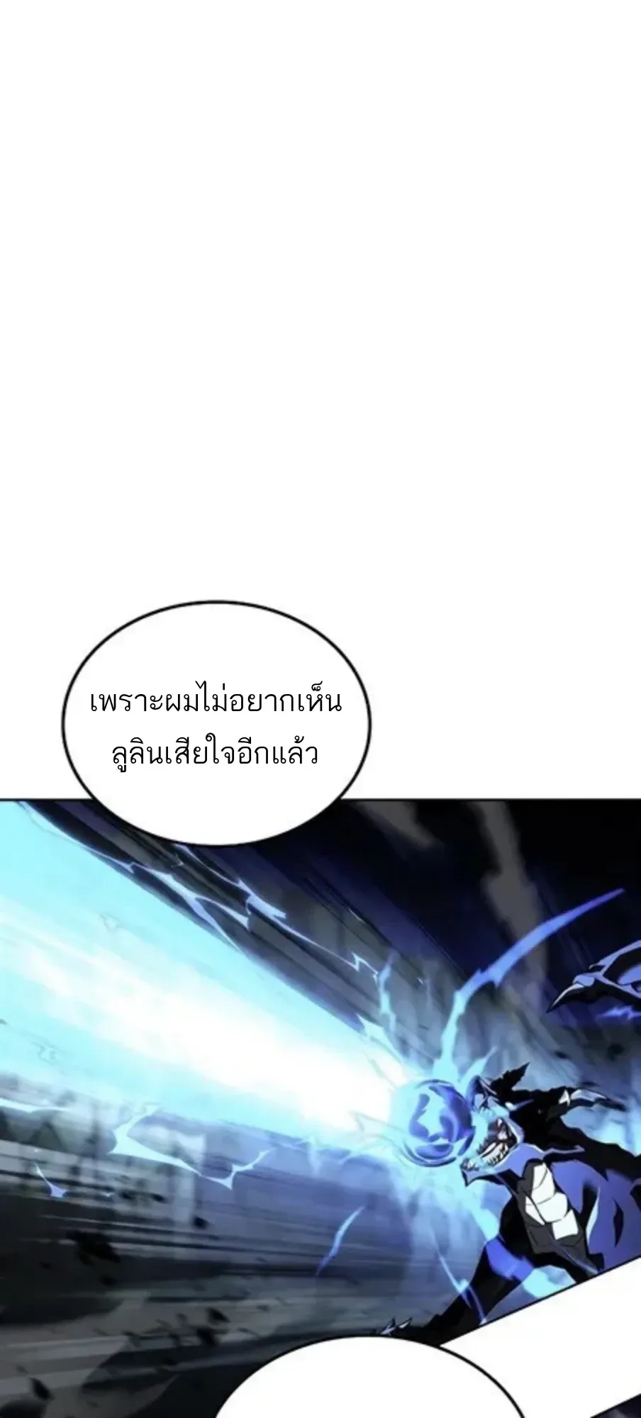 A Wizard’s Restaurant ฉันจะเป็นให้ได้เลยมาสเตอร์เชฟในต่างโลก ตอนที่ 147 หน้า 39