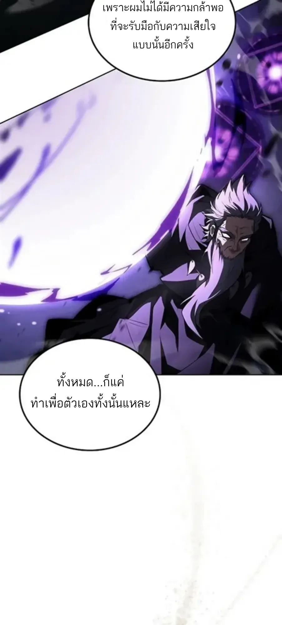 A Wizard’s Restaurant ฉันจะเป็นให้ได้เลยมาสเตอร์เชฟในต่างโลก ตอนที่ 147 หน้า 40