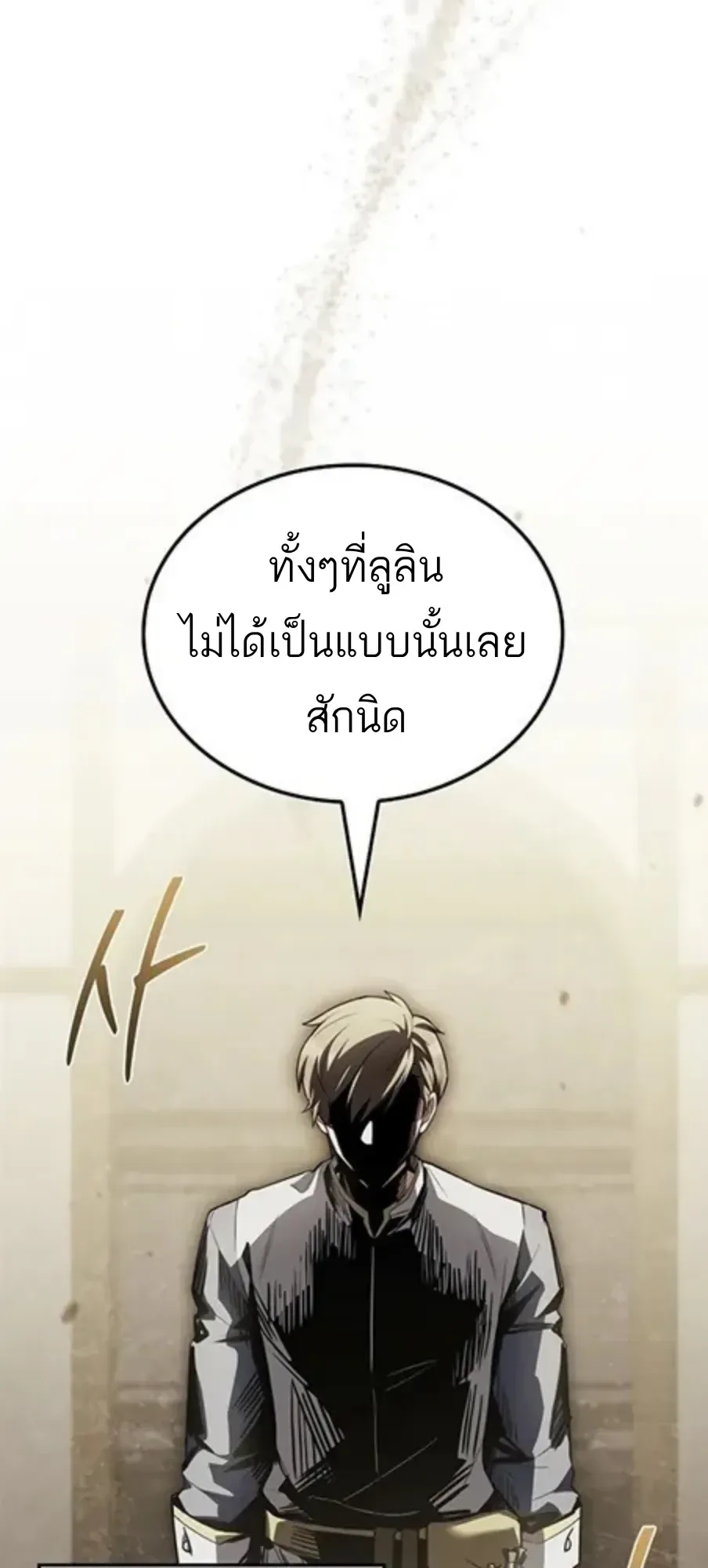 A Wizard’s Restaurant ฉันจะเป็นให้ได้เลยมาสเตอร์เชฟในต่างโลก ตอนที่ 147 หน้า 41