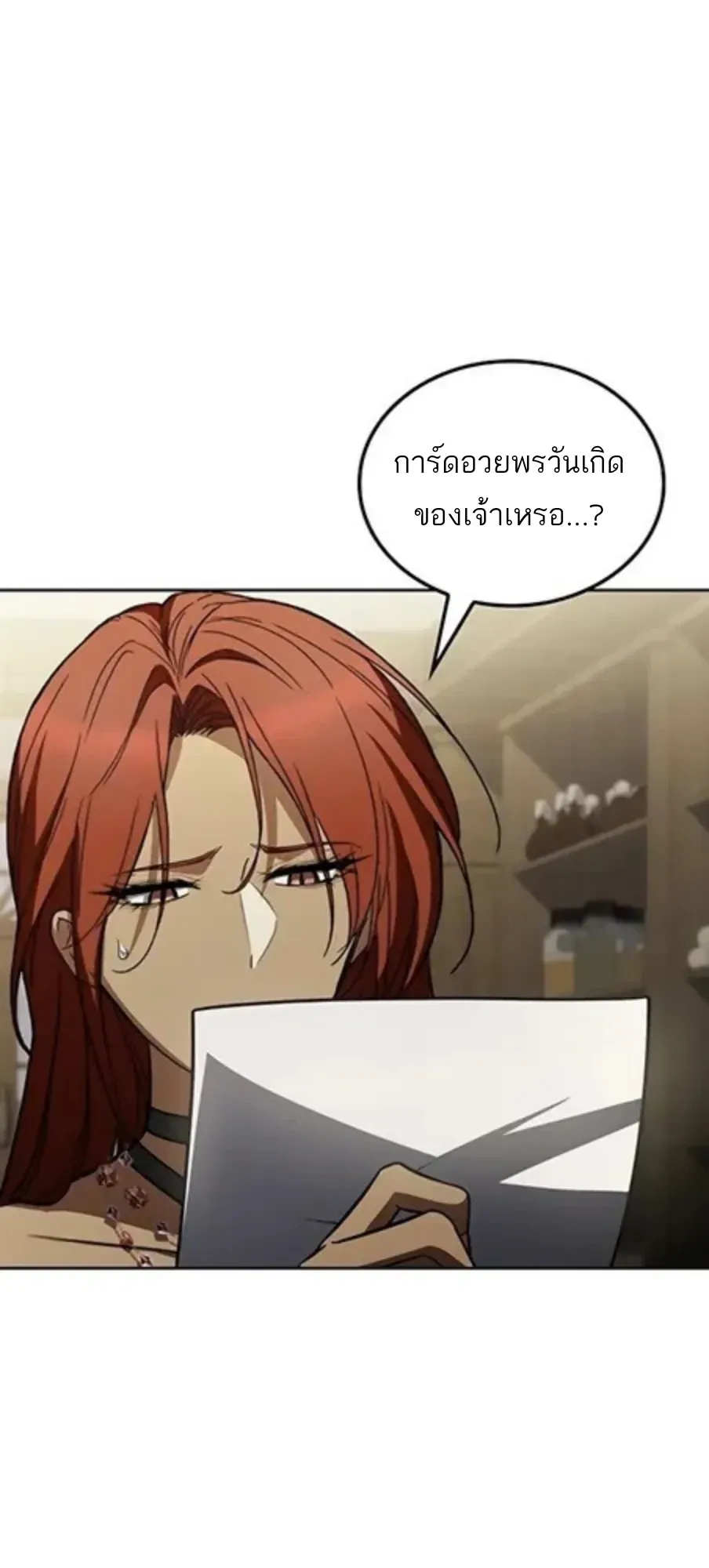 A Wizard’s Restaurant ฉันจะเป็นให้ได้เลยมาสเตอร์เชฟในต่างโลก ตอนที่ 147 หน้า 43