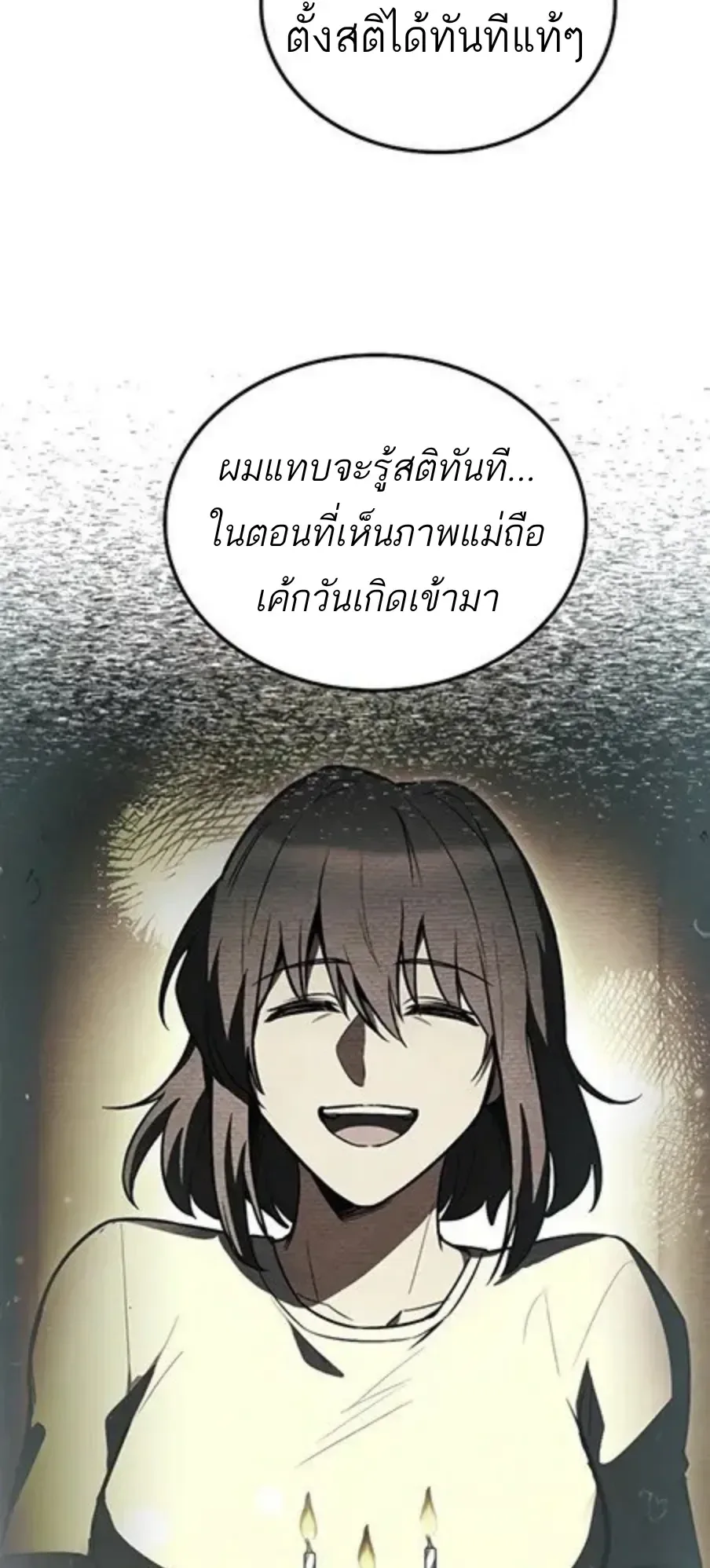 A Wizard’s Restaurant ฉันจะเป็นให้ได้เลยมาสเตอร์เชฟในต่างโลก ตอนที่ 147 หน้า 45