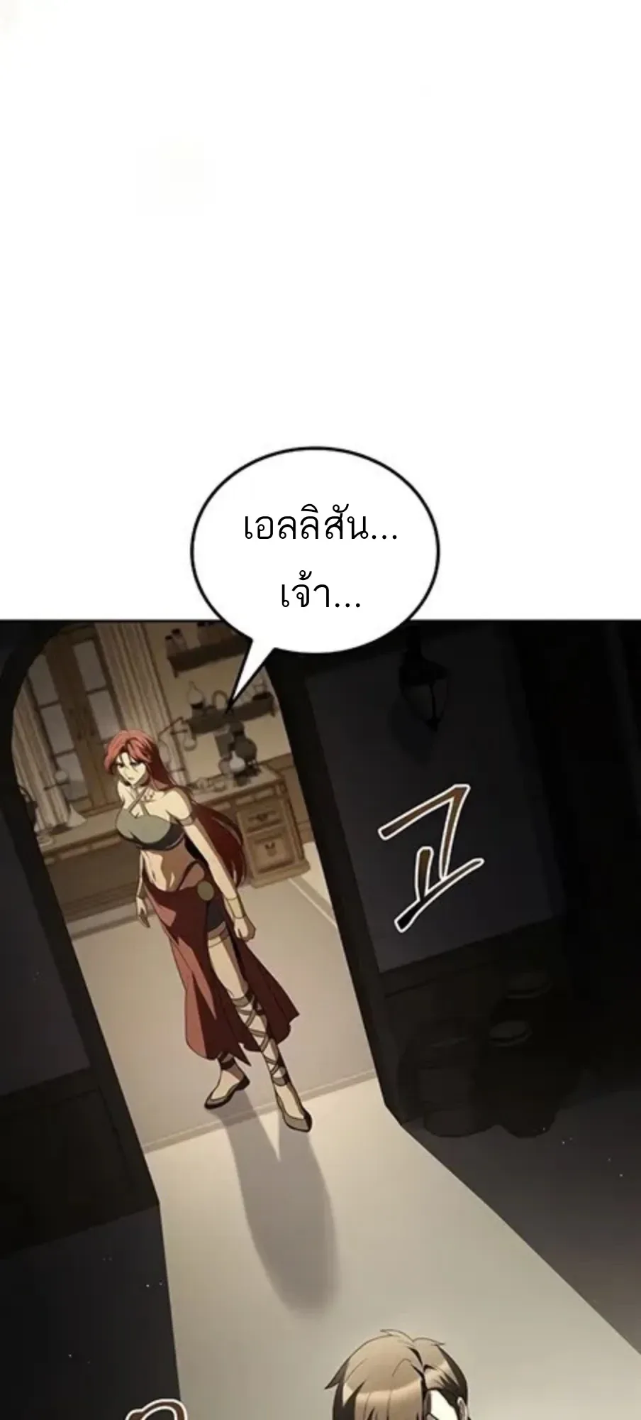 A Wizard’s Restaurant ฉันจะเป็นให้ได้เลยมาสเตอร์เชฟในต่างโลก ตอนที่ 147 หน้า 54