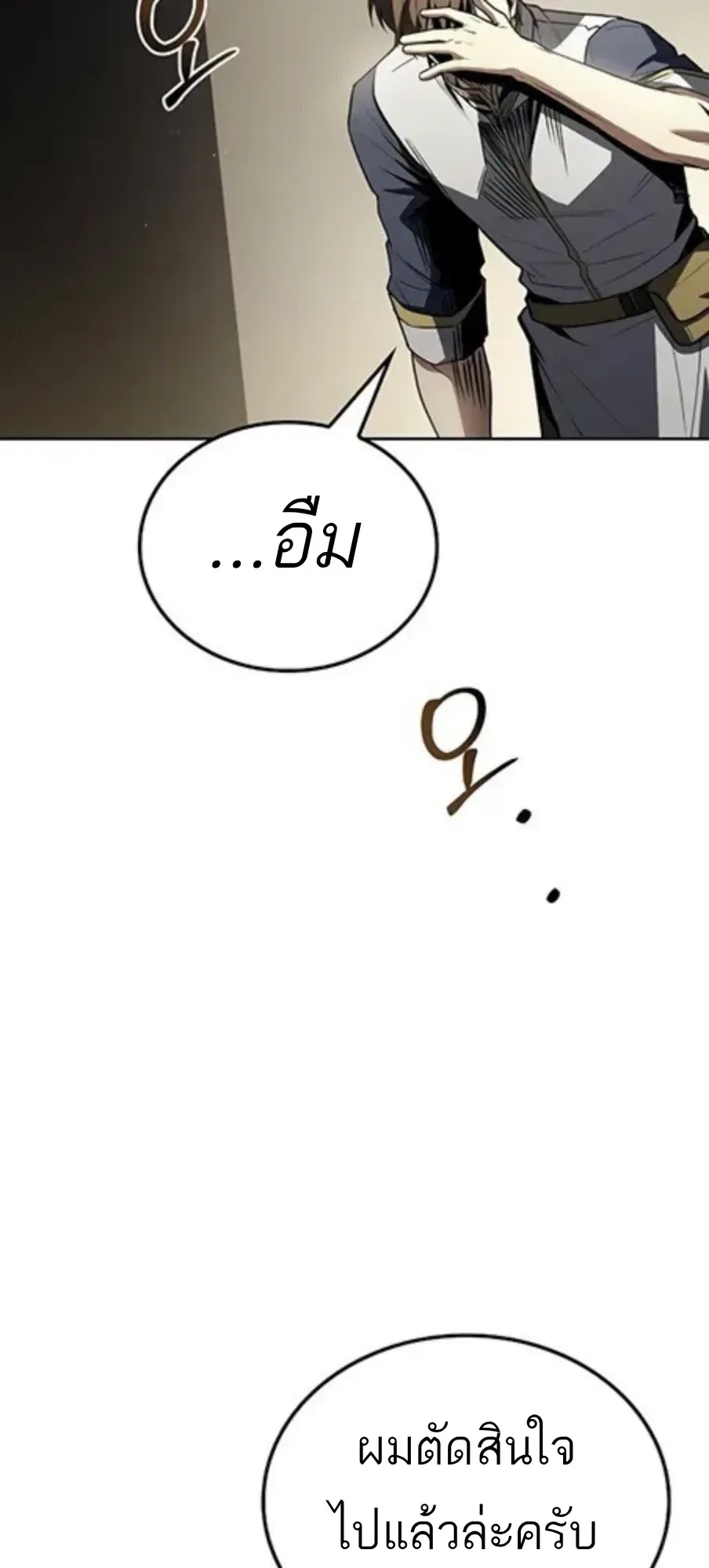 A Wizard’s Restaurant ฉันจะเป็นให้ได้เลยมาสเตอร์เชฟในต่างโลก ตอนที่ 147 หน้า 55