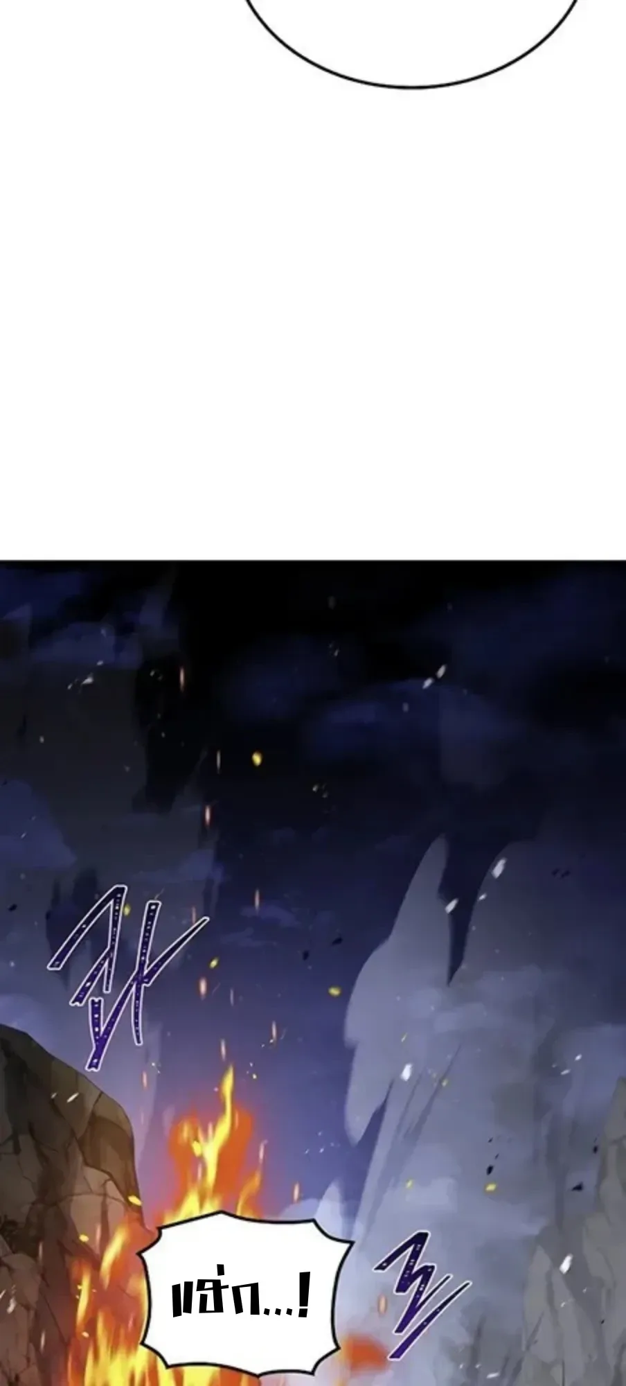 A Wizard’s Restaurant ฉันจะเป็นให้ได้เลยมาสเตอร์เชฟในต่างโลก ตอนที่ 147 หน้า 56
