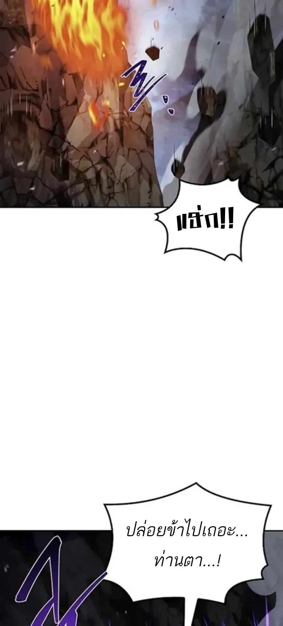 A Wizard’s Restaurant ฉันจะเป็นให้ได้เลยมาสเตอร์เชฟในต่างโลก ตอนที่ 147 หน้า 57