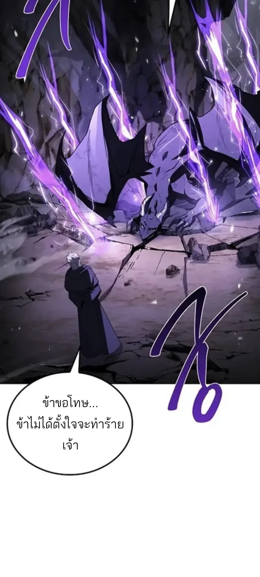 A Wizard’s Restaurant ฉันจะเป็นให้ได้เลยมาสเตอร์เชฟในต่างโลก ตอนที่ 147 หน้า 58