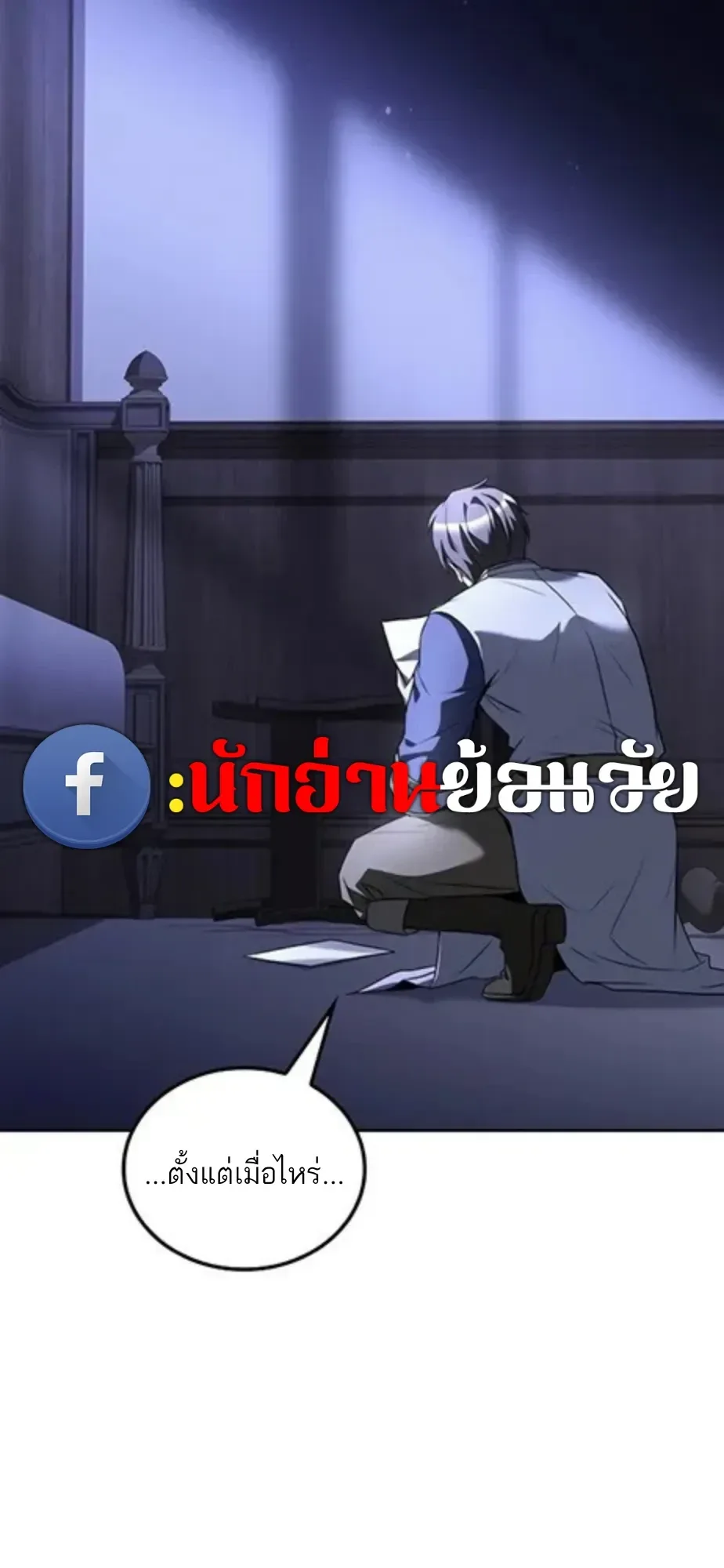A Wizard’s Restaurant ฉันจะเป็นให้ได้เลยมาสเตอร์เชฟในต่างโลก ตอนที่ 147 หน้า 6