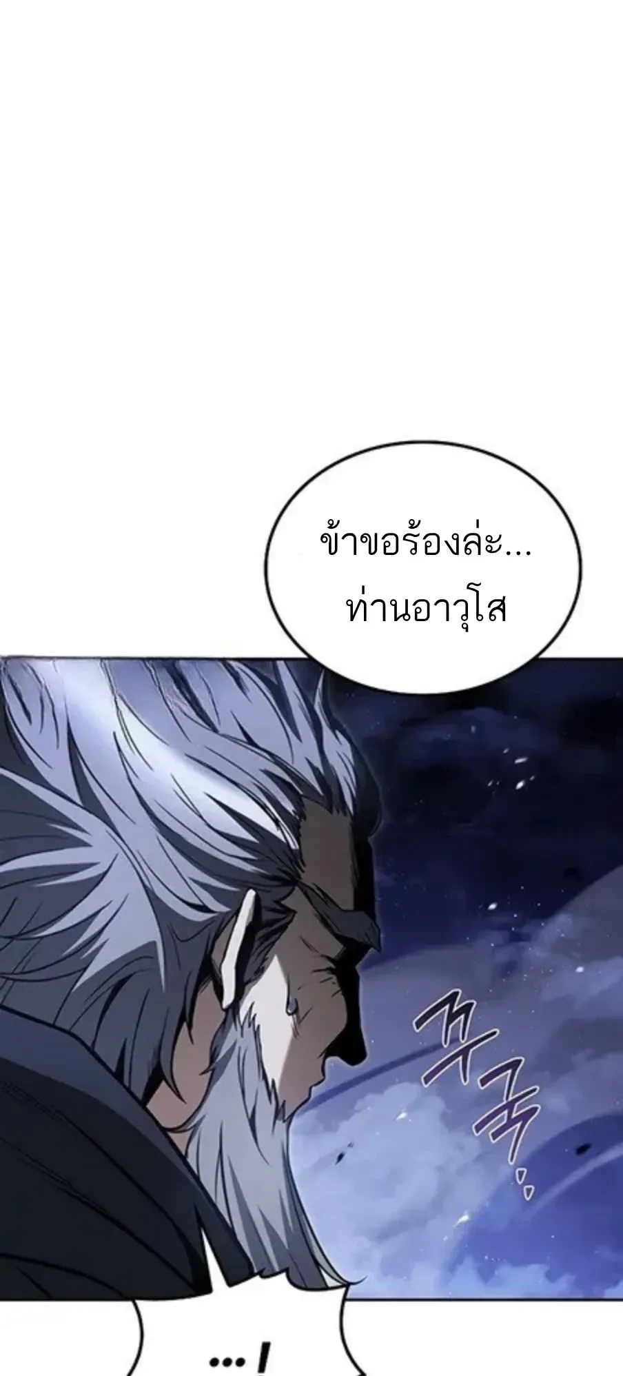 A Wizard’s Restaurant ฉันจะเป็นให้ได้เลยมาสเตอร์เชฟในต่างโลก ตอนที่ 147 หน้า 60