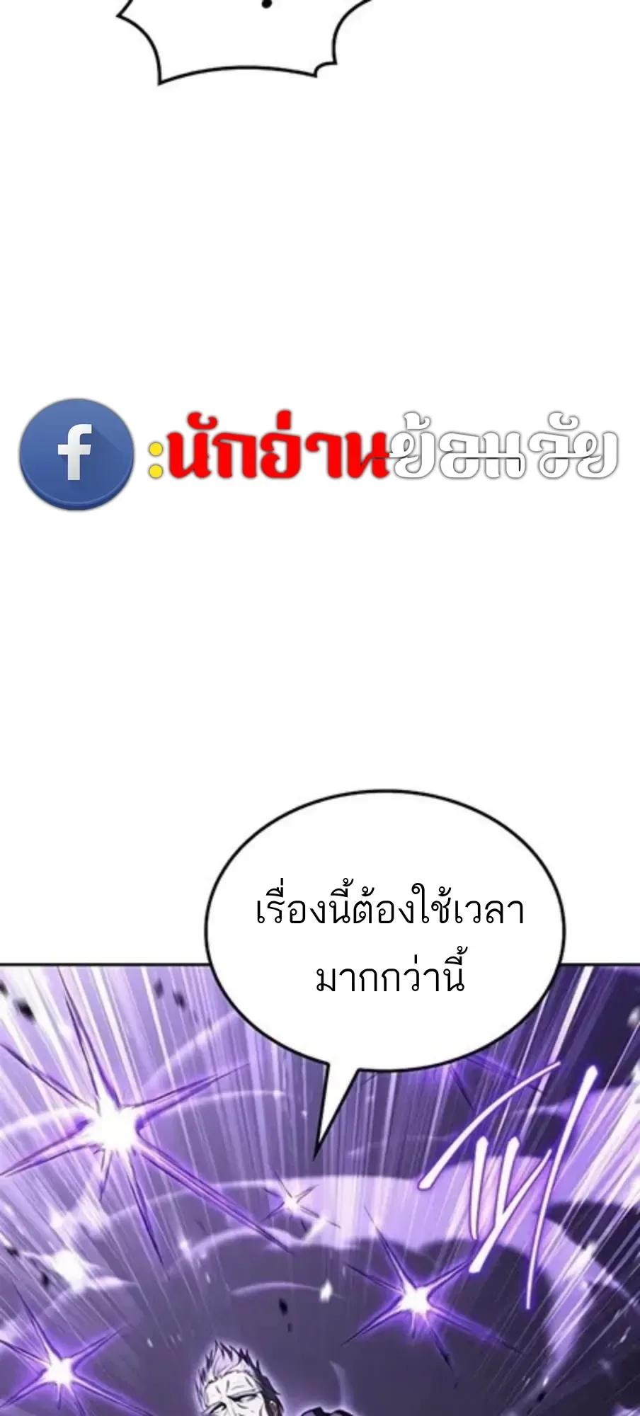 A Wizard’s Restaurant ฉันจะเป็นให้ได้เลยมาสเตอร์เชฟในต่างโลก ตอนที่ 147 หน้า 61