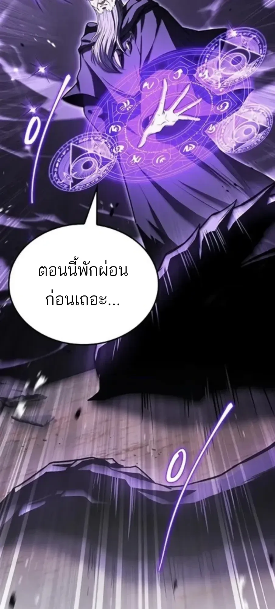 A Wizard’s Restaurant ฉันจะเป็นให้ได้เลยมาสเตอร์เชฟในต่างโลก ตอนที่ 147 หน้า 62