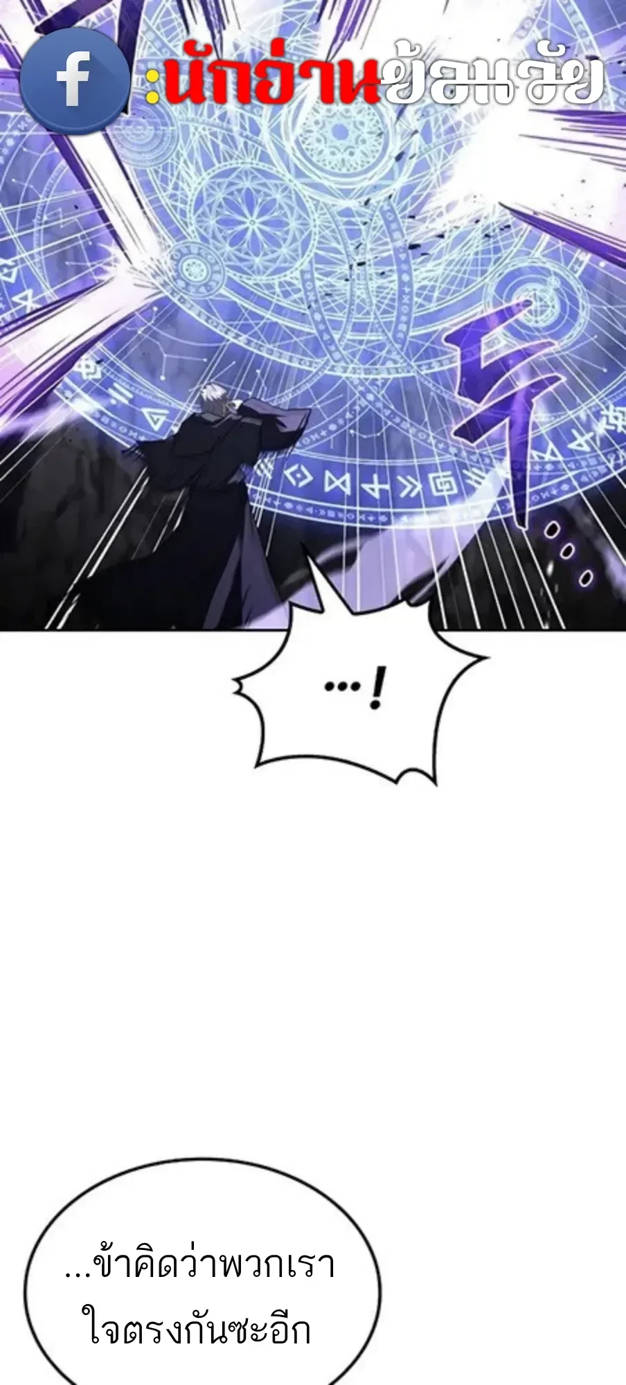 A Wizard’s Restaurant ฉันจะเป็นให้ได้เลยมาสเตอร์เชฟในต่างโลก ตอนที่ 147 หน้า 69