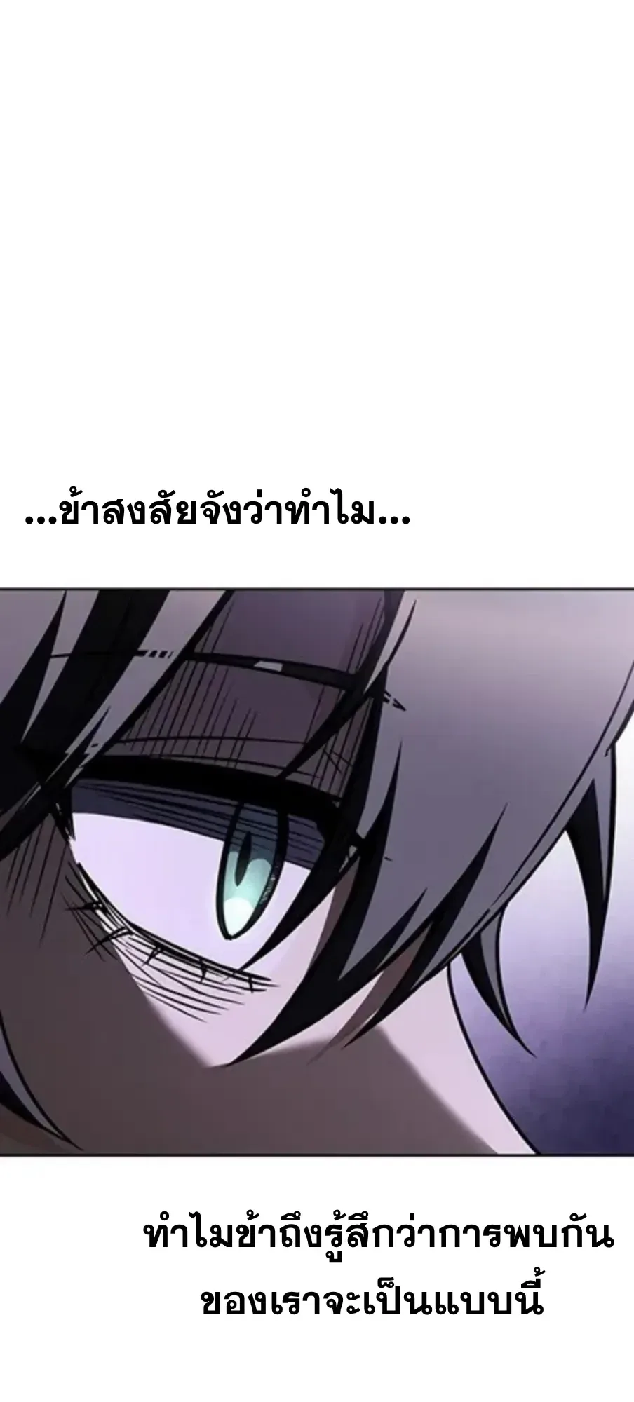 A Wizard’s Restaurant ฉันจะเป็นให้ได้เลยมาสเตอร์เชฟในต่างโลก ตอนที่ 147 หน้า 81