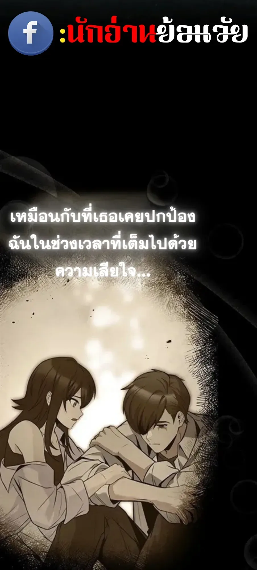 A Wizard’s Restaurant ฉันจะเป็นให้ได้เลยมาสเตอร์เชฟในต่างโลก ตอนที่ 147 หน้า 93